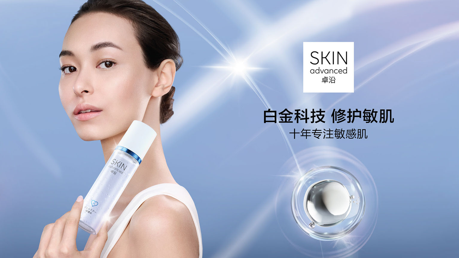 Watsons retouching product beauty cgi still woman ecommerce