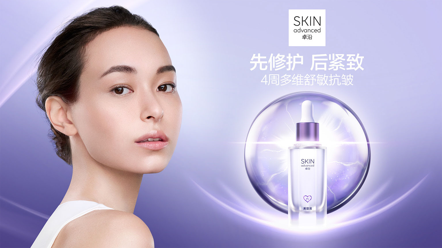 Watsons retouching product beauty cgi still woman